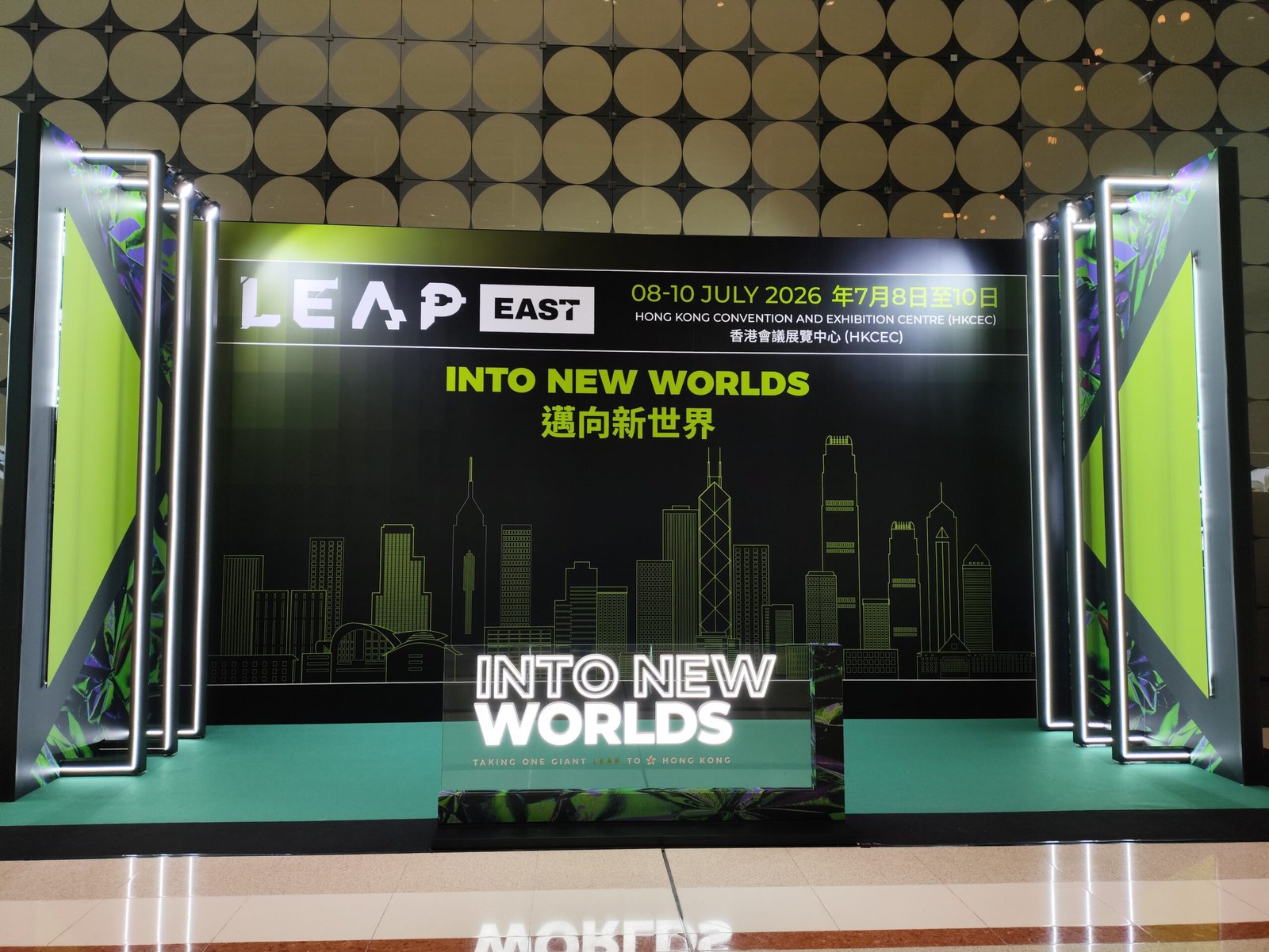 Entrance to 'INTO NEW WORLDS' exhibit.